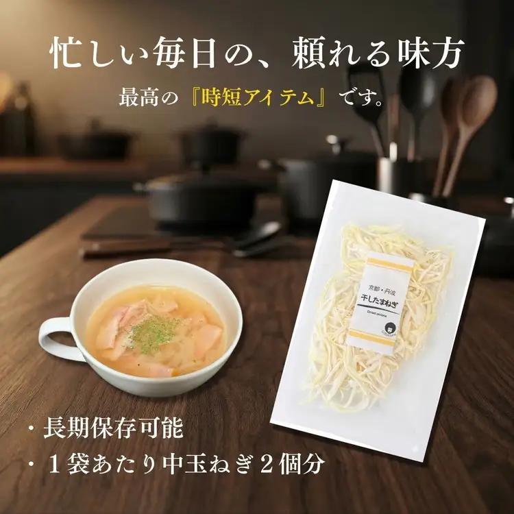 【最短3日発送】干し玉ねぎ 8袋 セット ドライオニオン たまねぎ