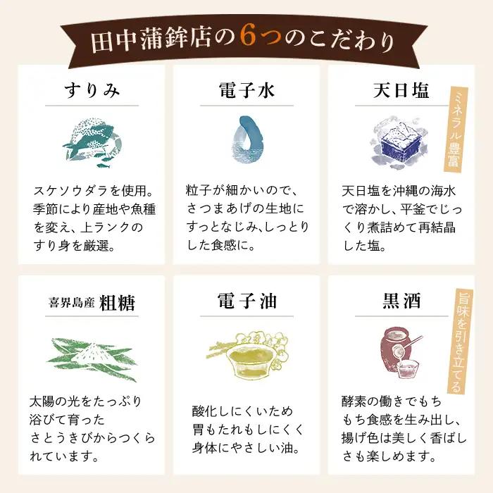 a002-01 ＜平日着分＞さつま揚げ7種類(計41個入)詰め合わせセット【田中かまぼこ店】姶良市 さつま揚げ さつまあげ 薩摩揚げ 惣菜 おかず おつまみ
