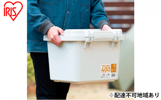 
収納ボックス 28L 収納ケース TRAILBOX 400 TRB-400 ホワイトアッシュ
