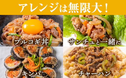 プルコギ 味つけ牛肉切り落とし(プルコギ風) 1230g(410g×3袋) 株式会社松源《90日以内に出荷予定(土日祝除く)》和歌山県 岩出市 牛肉 肉 バラ肉 味付け 切り落とし プルコギ 送料無料