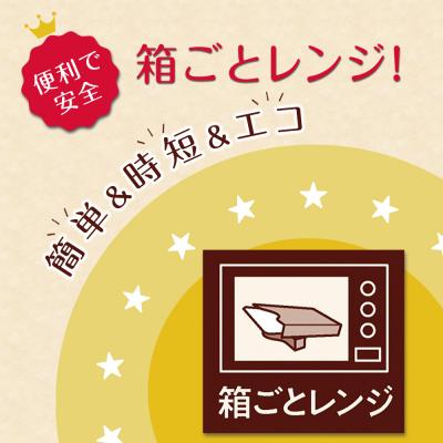 ふるさと納税 徳島市 【定期便 全3回】100kcal マイサイズ　蟹のあんかけ丼×3回　計90個【CA066】 |  | 03