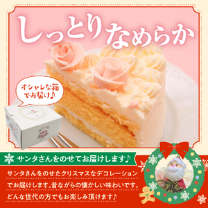 【クリスマス用】山﨑屋洋菓子店 昔ながらのバタークリームのデコレーションケーキ６号 ホールケーキ ケーキ cake バターケーキ 洋菓子 スイーツ パーティー 冷凍発送 取り寄せ ご当地 直送 広島県