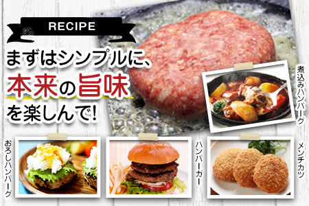 ハンバーグ 馬肉入り ハンバーグ(約150g×15個)　肉の宮本