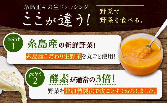 【冬季限定】金柑ドレッシング 3本セット 糸島市 / 糸島正キ [AQA087]