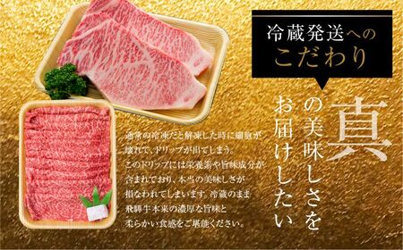 飛騨牛 赤身堪能定期便 4回定期便 しゃぶしゃぶ ステーキ 焼肉 すき焼き 肉の沖村 牛肉 肉 御中元 お中元 お歳暮 [Q957]