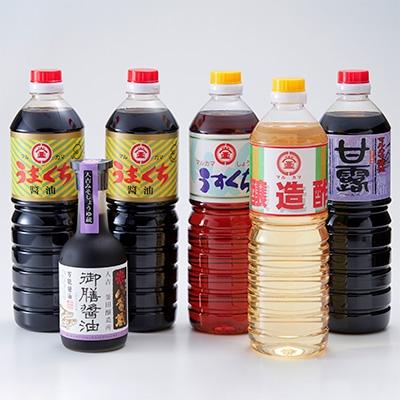 ふるさと納税 人吉市 熊本県人吉市　うまくち醤油2本　甘露・うすくち・醸造酢・御前醤油 各1本