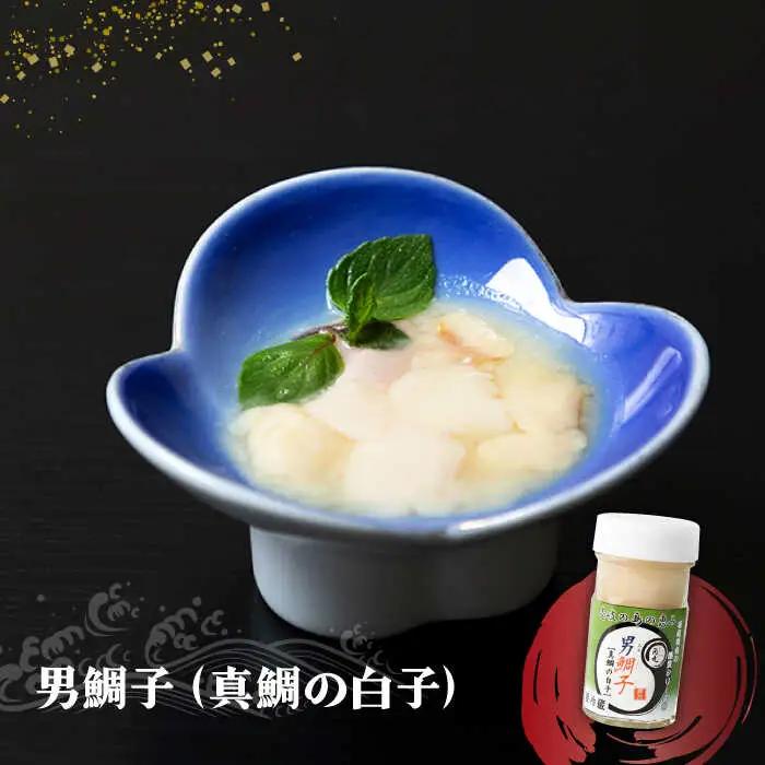 壱岐産 特製 酒盗 真鯛の真子・白子 セット 【2026年8月18日以降順次発送】[JDK045] 珍味 鯛 白子