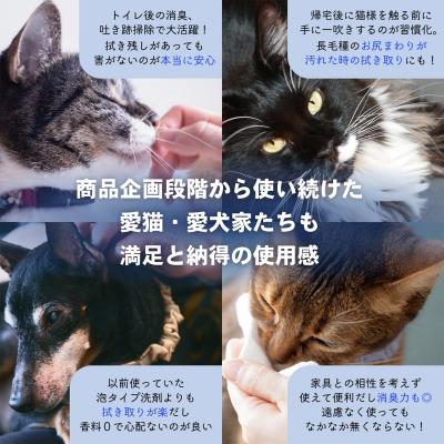 ふるさと納税 境町 ペット用 ノンアルコール消臭除菌剤 ジェームズ・ミャーティン 500ml×2本 マーティン JM |  | 02