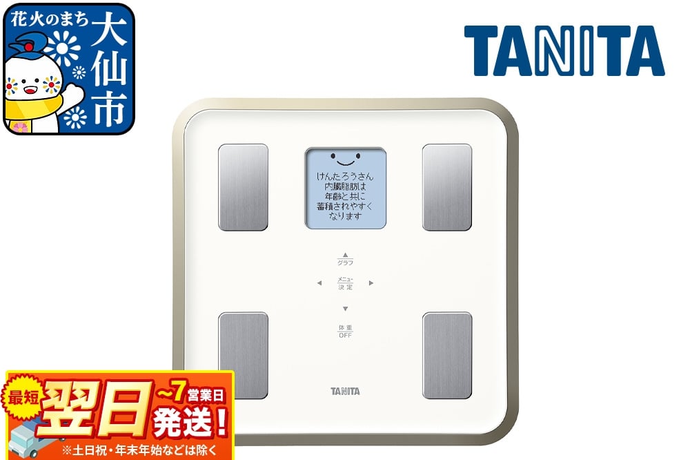 タニタ 体組成計 BC810WH
