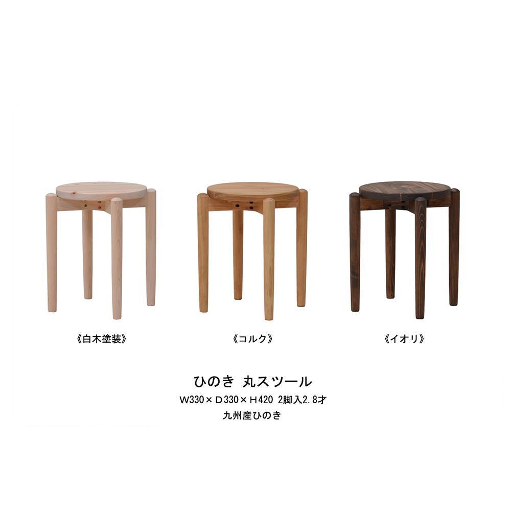 【ふるさと納税】ひのきスツール 同色2脚入【3色展開】丸 スツール 椅子 いす イス スツール サイドテーブル ウッドチェア 木のスツール 木製スツール ひのき 天然木 国産 家具 おしゃれ 人気 おすすめ 新生活 一人暮らし 大川の家具 国産ひのき 丸スツール
