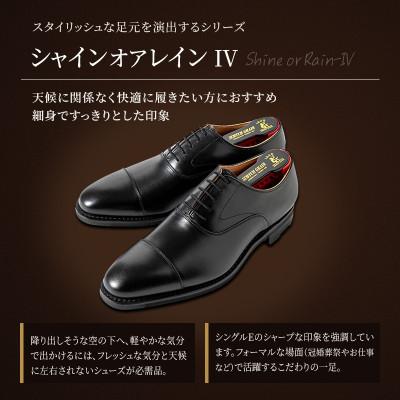 ふるさと納税 墨田区 スコッチグレイン「シャインオアレインIV」No.2776 黒25.5cm E紳士[56197580] |  | 01