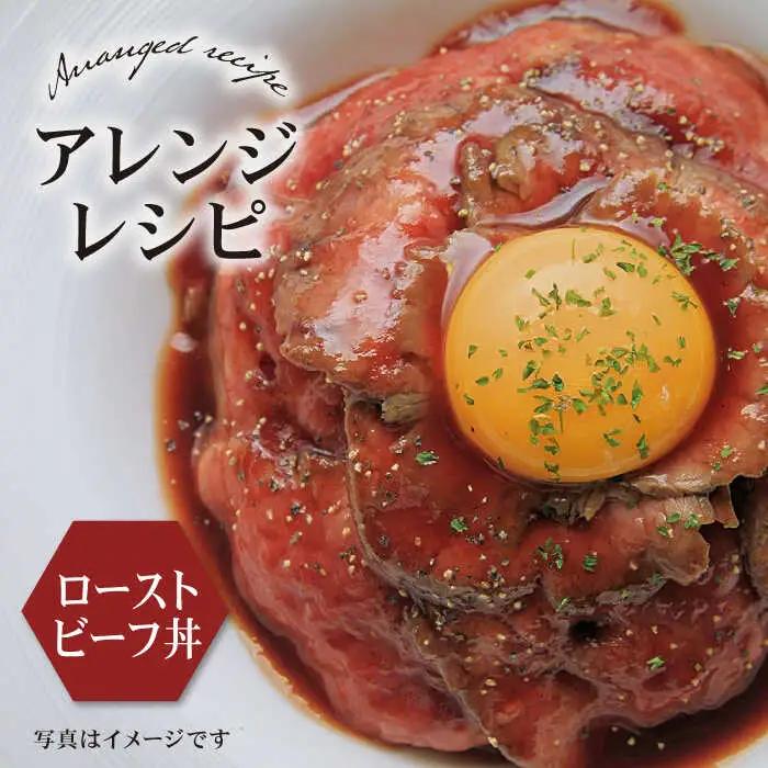【全6回定期便】佐賀牛ローストビーフ 400g  黒毛和牛 ろーすとびーふ[FCX018]