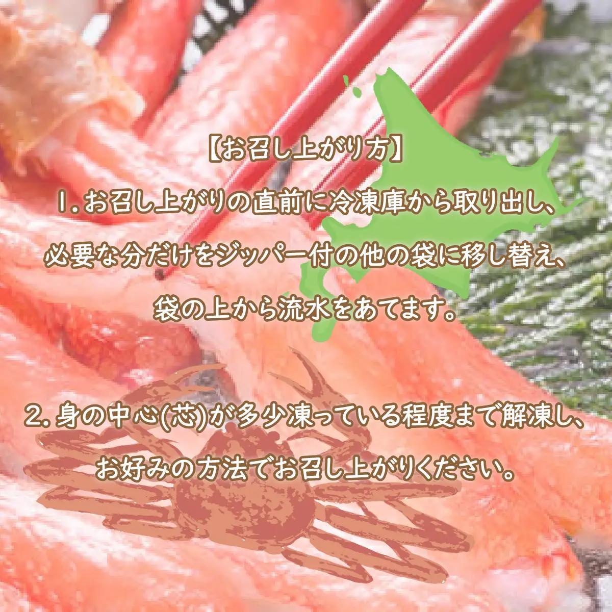 総量2㎏の２種の部位食べ比べ　生冷凍本ずわい蟹ポーション・むき爪セット 各1㎏ ABE003