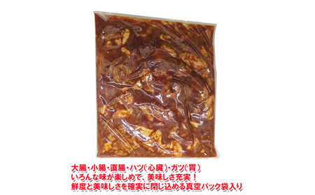 【数量限定】お肉屋さんの味付け豚生ホルモン4kg盛り(1kg×4袋)