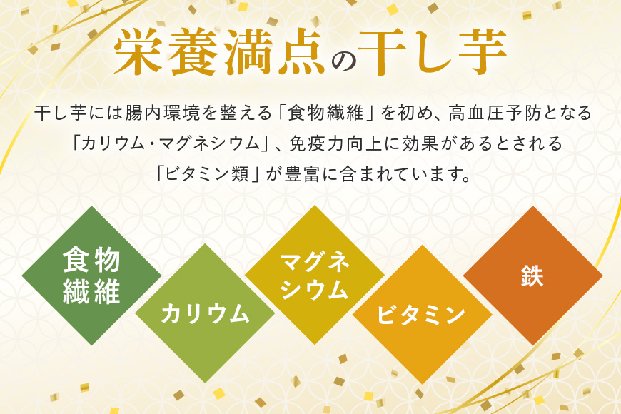 干し芋 丸干し 750g(250g×3袋) 小分け 干しいも 国産 紅はるか 茨城 べにはるか さつまいも サツマイモ お芋 おいも おやつ お菓子 和菓子 和スイーツ ほしいも ほし芋 柔らかい ダ