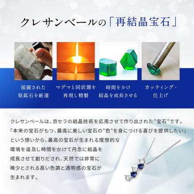 ふるさと納税 京都市 【京セラ】クレサンベール〈サファイア・天然ダイヤモンド〉ネックレス【カジュアル/9月誕生石】 |  | 03