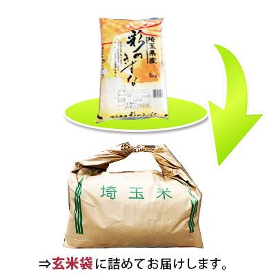 ふるさと納税 川越市 彩のきずな(5kg×1袋)精米 |  | 01