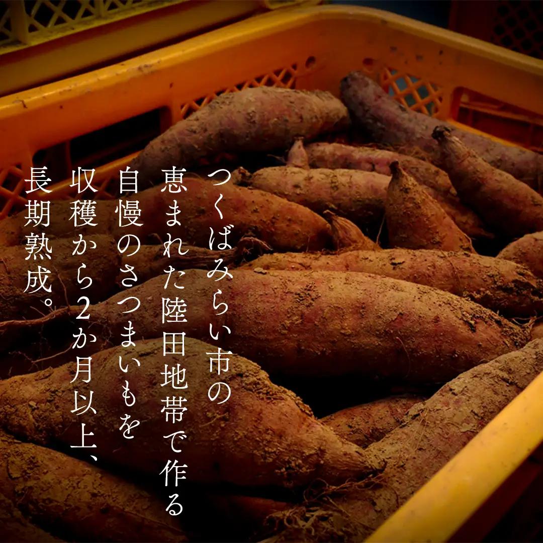 自慢のしっとり 干し芋 1kg 寒干し 「極み」 紅はるか