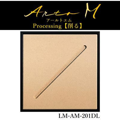 ふるさと納税 稚内市 アートパネル【A-rto M(アールトエム)】215サイズ(LM-AM-201DL)