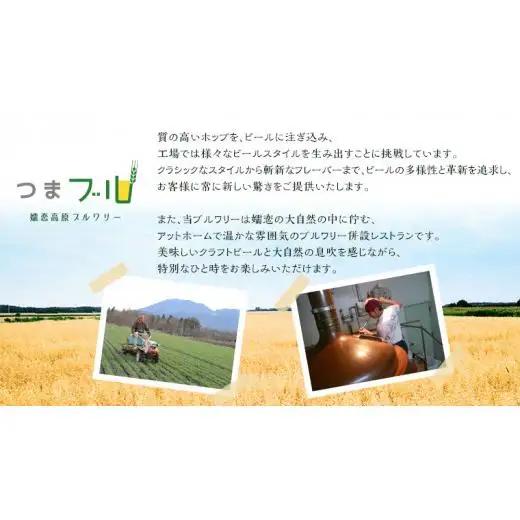 【 2026年 お歳暮  熨斗付 】 群馬麦酒 6缶 セット 350ml [AA014tu]