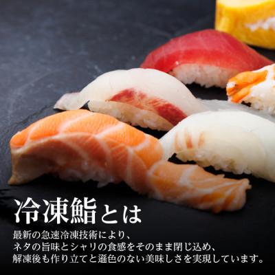 ふるさと納税 羽島市 【冷凍鮨】べにとろ寿司(8貫×1パック) |  | 01