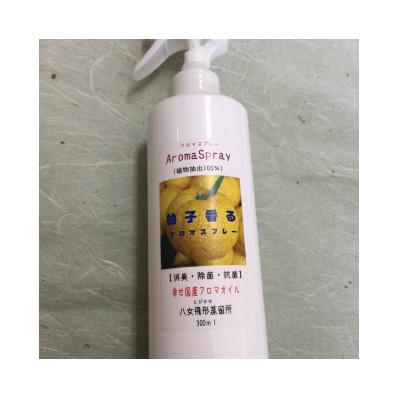 ふるさと納税 八女市 柚子香るアロマスプレー(300ml×1本)