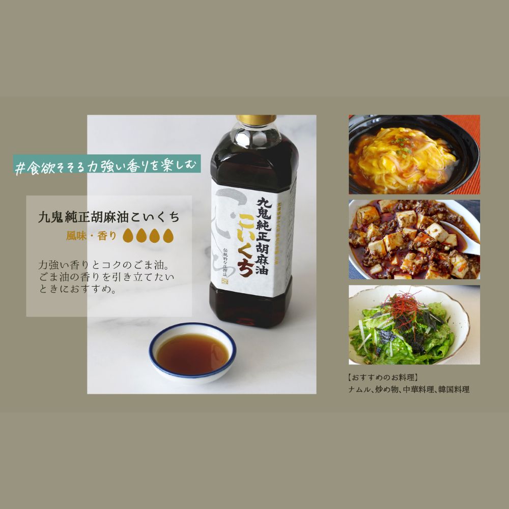 ＜定期便＞九鬼産業 ごま油3種セット 600g 3本セット【４回発送】創業明治19年 ごま油の老舗「九鬼」いつもの味を上質に変えるごま油。│老舗 ゴマ油 胡麻油 ごま油 三重県 四日市 ふるさと納税_