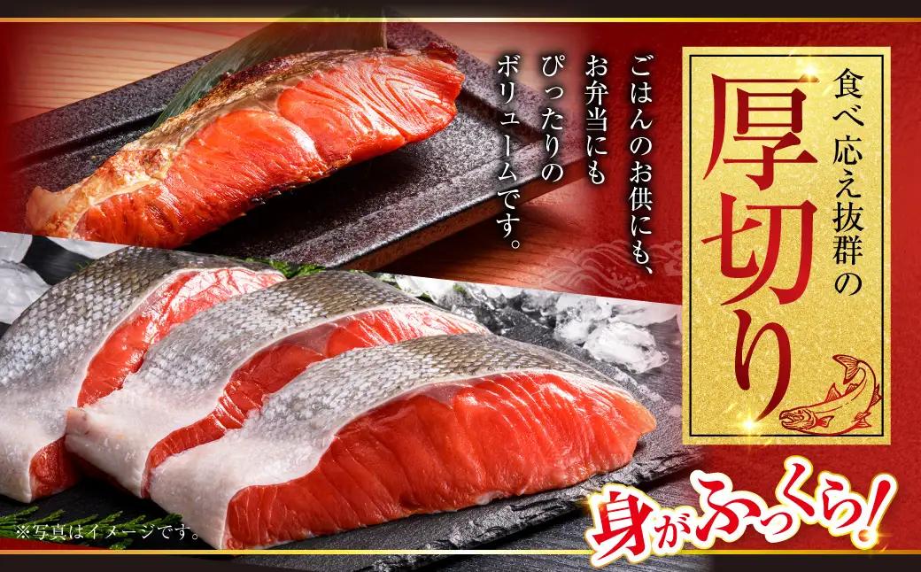 【最短3営業日以内発送】特選 甘塩天然紅鮭 3切真空×5パック 鮭 さけ シャケ おかず お弁当 ご飯のお供 冷凍 厚切り 小分け