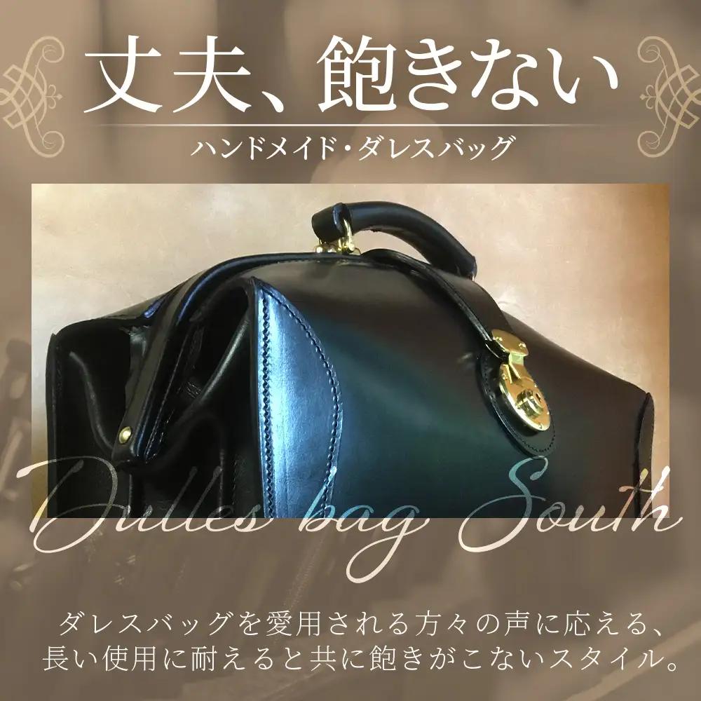 【 職人仕立て 】 ブライドルレザーダレスバッグ 6色から 選べる カラー BA7403 ｜ブライドルレザー ダレスバッグ ビジネスバッグ 職人 手作り 黒 こげ茶 赤茶 ネイビー キャメル ワインレ
