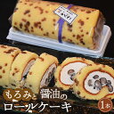 【ふるさと納税】No.315 かんざ特製　もろみと醤油のロールケーキ ／ クリーム スポンジ 黒豆 お土産 もろみ 送料無料 千葉県