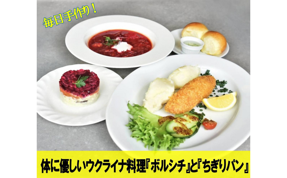 【ウクライナ避難民支援事業寄附金専用】【ふるさと納税の返礼品でウクライナ避難民を支援します】 ウクライナ・レストラン「ジート」食事券　9,000円分(1,000円券×9枚)