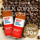 【ふるさと納税】H-93【UCC ミルクコーヒー】缶コーヒー250ml 30本入り
