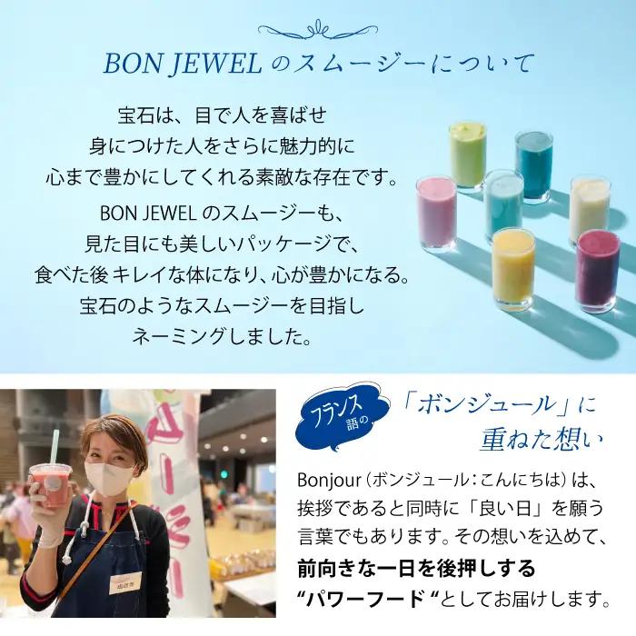 滝沢スイカ スムージー キット 4本 セット 【BON JEWEL】