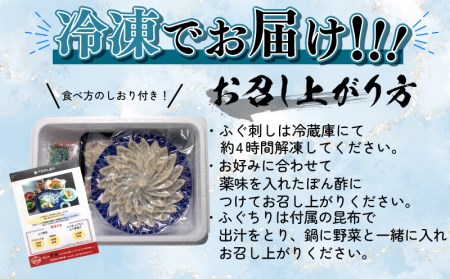 国産天然ふぐ刺し・ふぐ鍋セット2~3人前 冷凍 海鮮鍋 BV