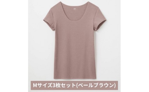 
                  グンゼ YG in.T カットオフクルーネックＴシャツ YV1577Q Mサイズ ベールブラウン 3枚セット GUNZE ファッション インナー [№5716-0845]
                