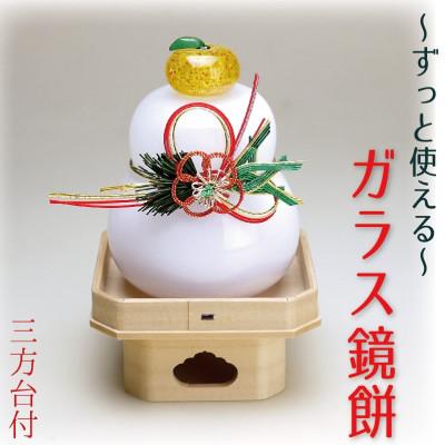 ふるさと納税 磐田市 吹きガラス鏡餅置物　三方台付