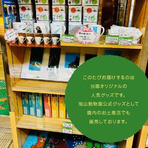 マグカップ　ホッキョクグマ2022 【 旭山動物園 公式 グッズ カップ 日用品 北海道 旭川 】_04590