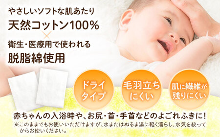 【4回定期便】ベビーコットンワイド 200枚×2個 BKCL004 コットン