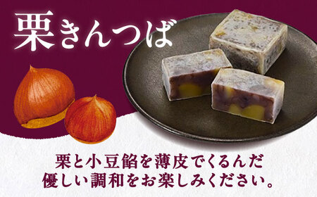 【先行予約】栗きんつば 20個入り / 栗 きんつば 小豆餡 / 恵那市 / 株式会社 恵那寿や[AUAS022]