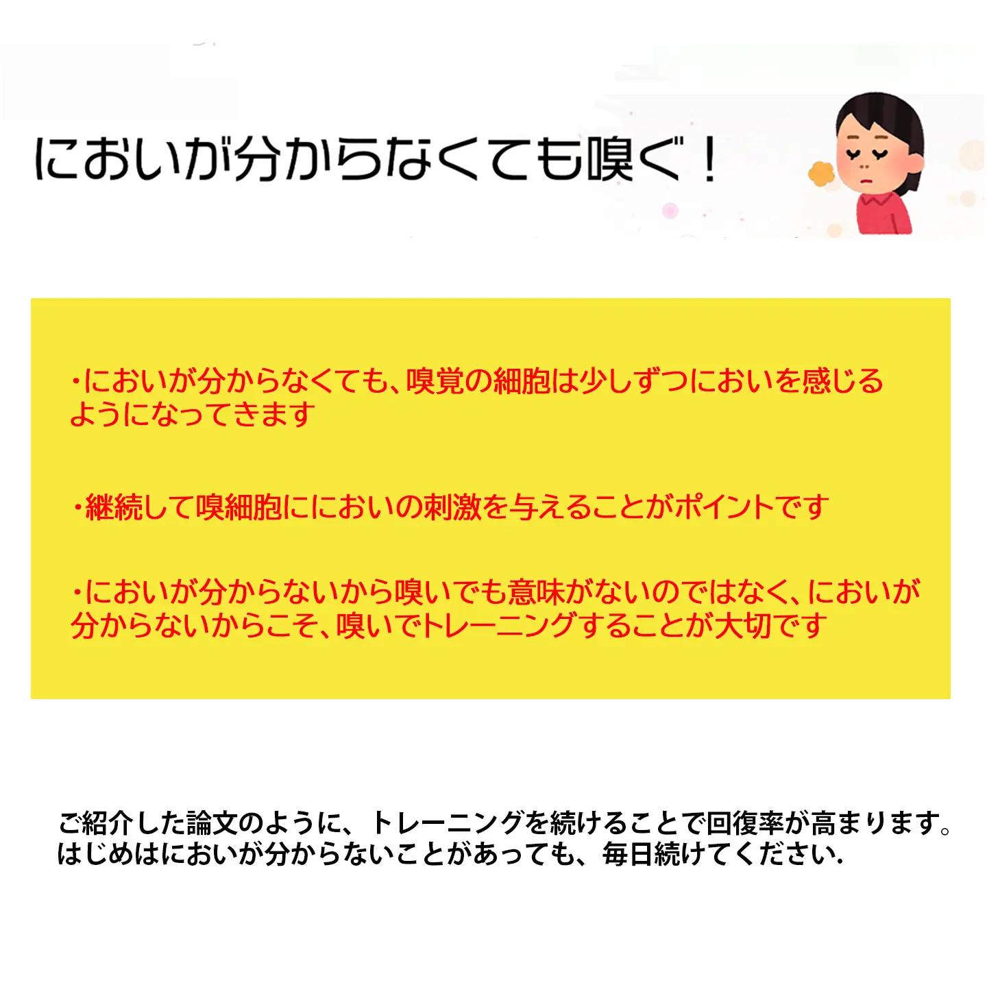 アロマスティロ 嗅覚トレーニングセット アロマ ペン