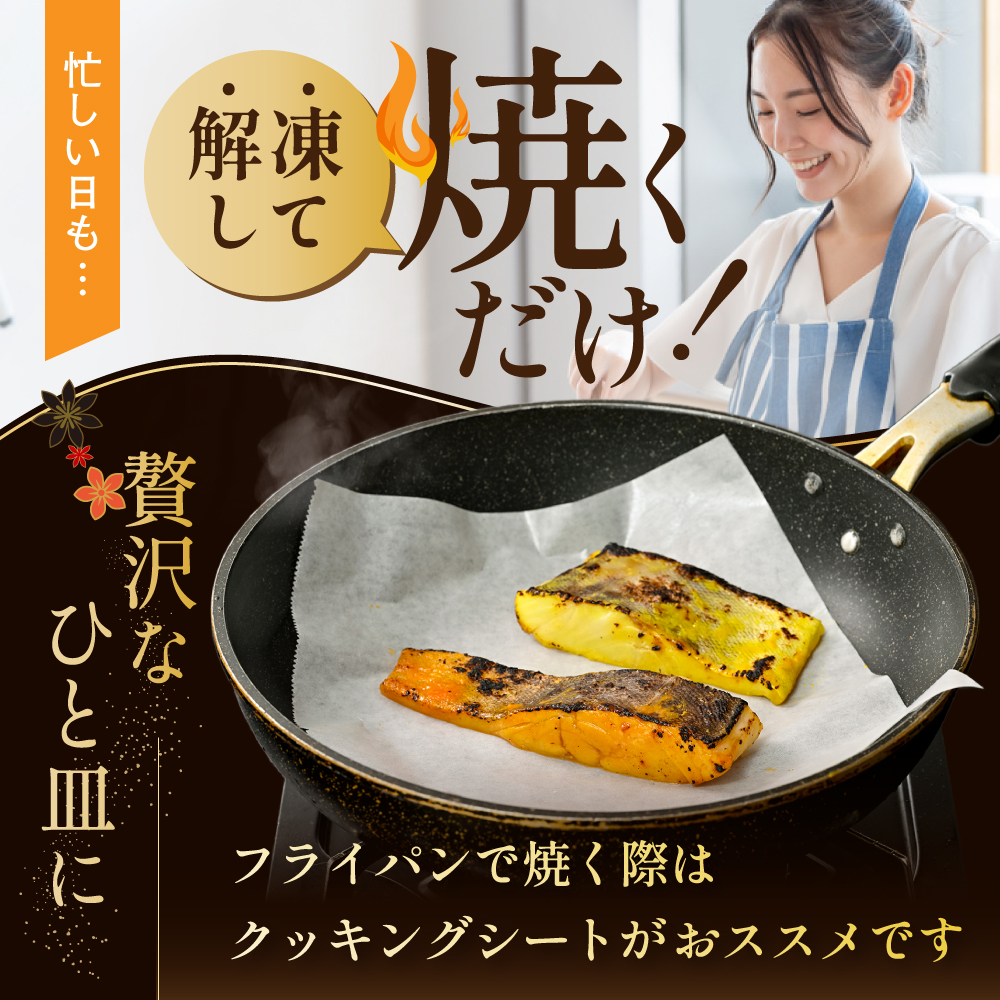 訳あり 銀鱈 西京漬け・徳川味噌漬け 1.6kg（200g×8） 小分け 銀ダラ 西京焼き 西京みそ 味噌 サイズ不揃い 家庭用 惣菜【BS0000022】