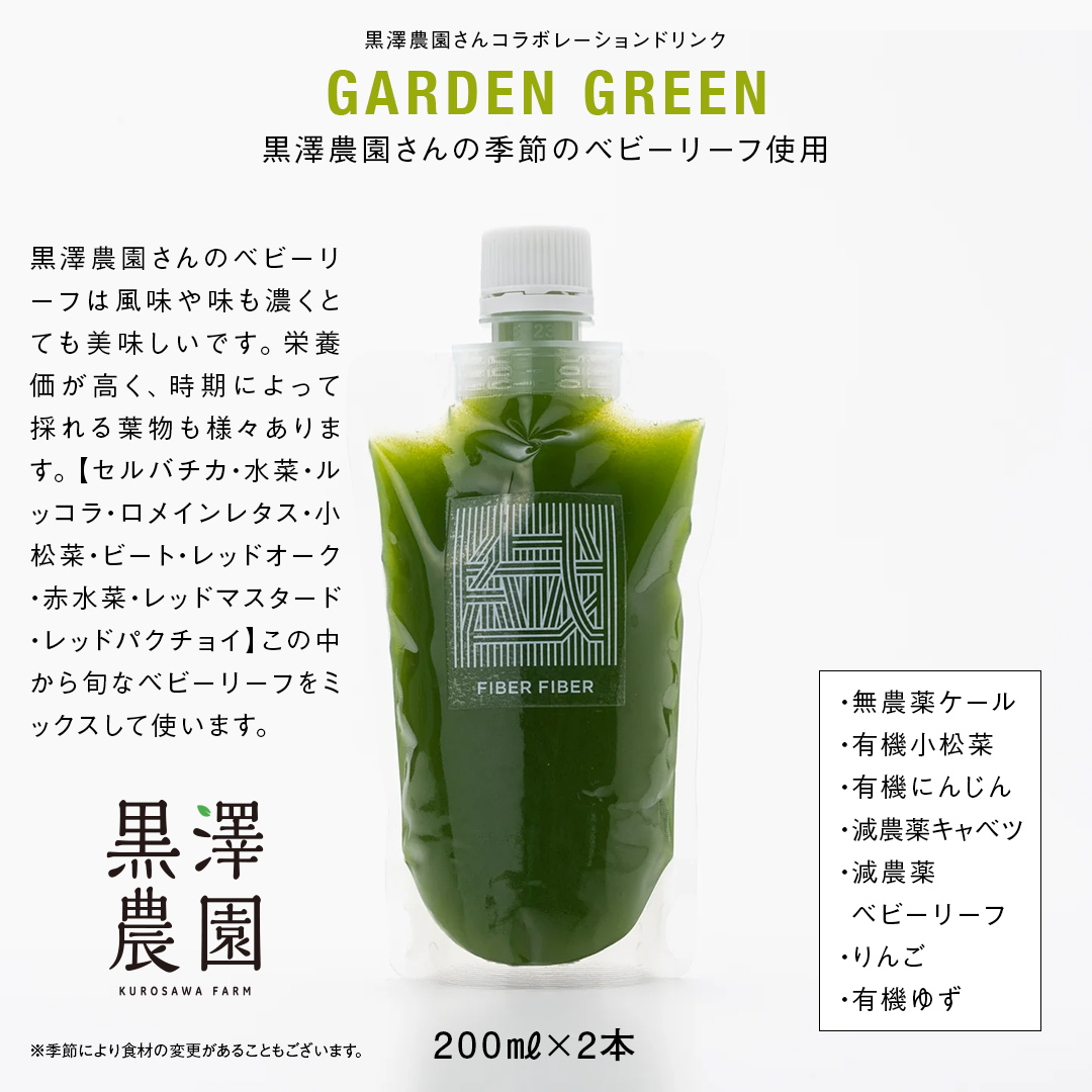 【定期便 全６回】野菜と果物の コールドプレスジュース 200ml × 6本セット 酵素ドリンク デトックス 免疫 ライフスタイル 健康 美容 無添加 野菜 果物 新鮮 有機 無農薬 減農薬 特別栽培