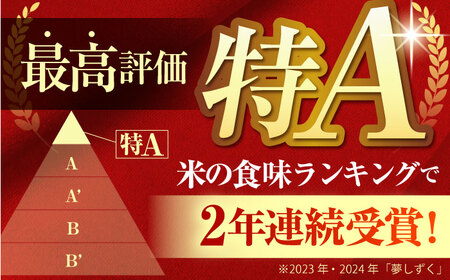 【全12回定期便】 夢しずく 白米 3kg（3kg×1袋）【五つ星お米マイスター厳選】特A米 特A評価[HBL106]