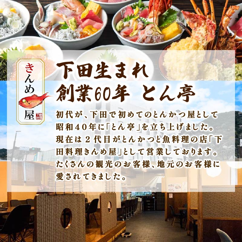 とん亭のきんめコロッケ　5個