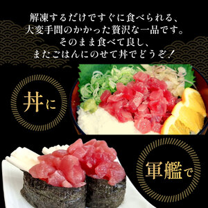 メバチマグロ 粒切り 70g×7パック 計490g 刺身 お刺し身 柵 マグロ