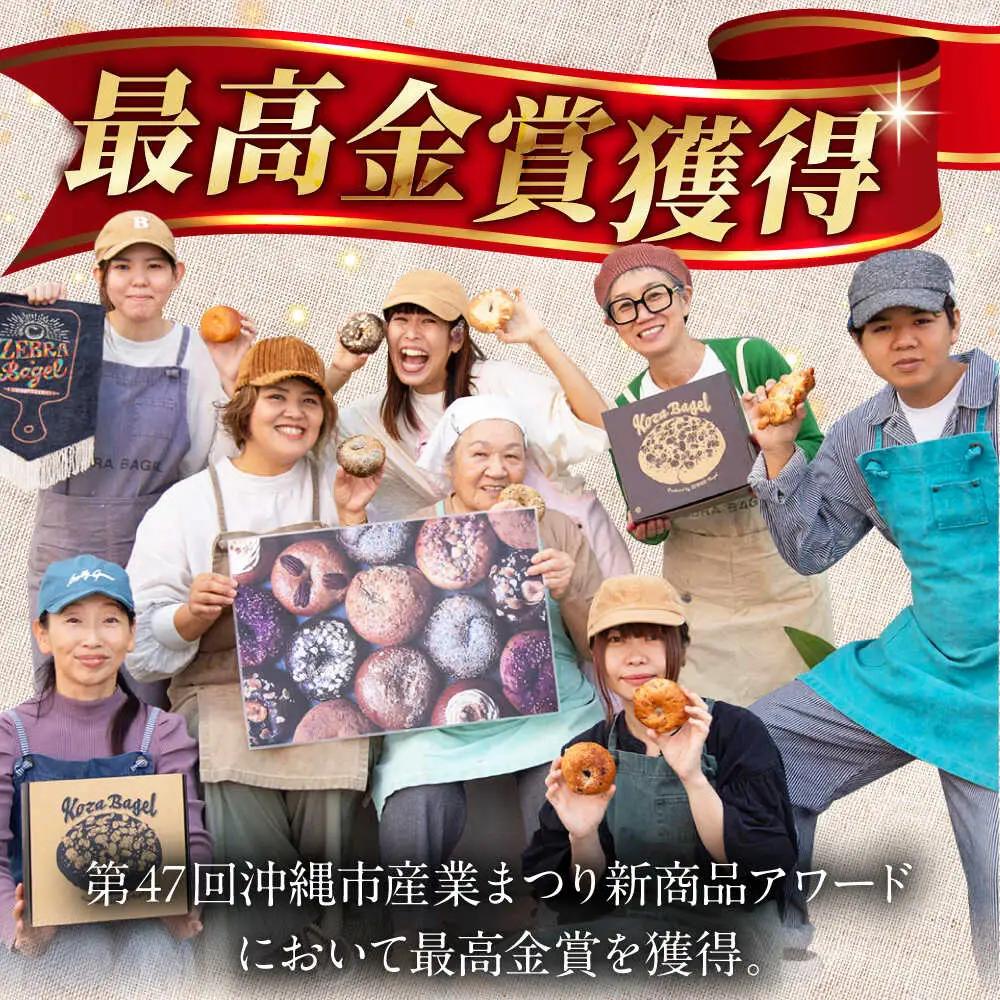 【全3回定期便】厳選おすすめ ベーグル 8個セット  BCAE008 パン