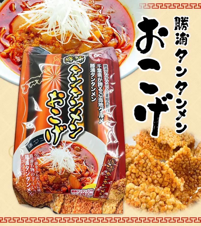 勝浦タンタンメン おこげ 12袋 観光協会