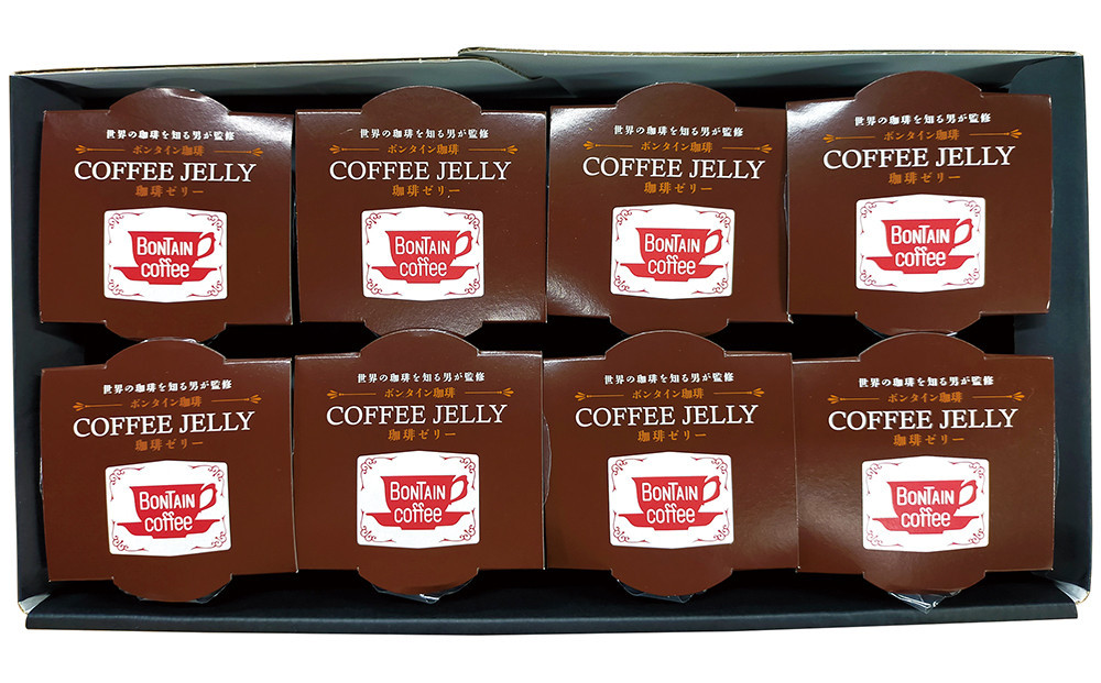 「ボンタイン珈琲」珈琲ゼリー　8個入り