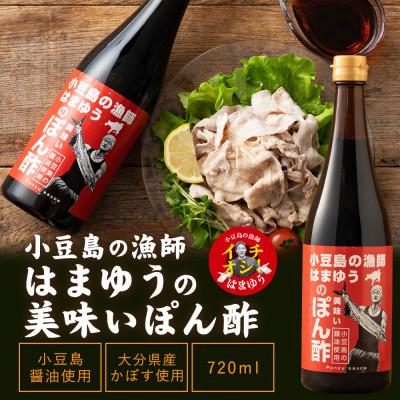ふるさと納税 小豆島町 はまゆうの美味しいポン酢×4本 |  | 01