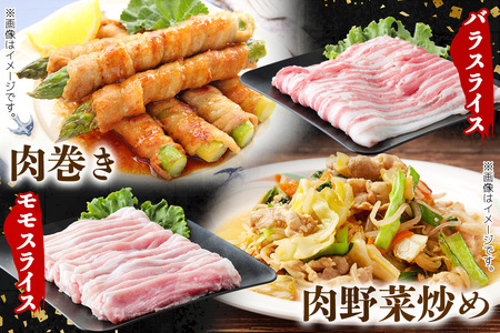 絶品ハーブポーク 肉汁したたる自慢の4種盛 [0189]